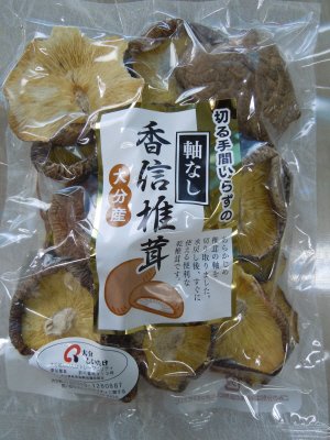 切る手間いらずの軸なし香信椎茸　大分産