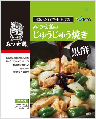 追いだれで仕上げるみつせ鶏のじゅうじゅう焼き（黒酢）