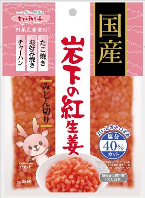 国産　岩下の紅生姜（みじん切り）