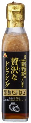 贅沢なドレッシング黒酢たまねぎ