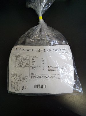 木須肉（ムース―ロー）豚肉と木耳の塩だれ炒め