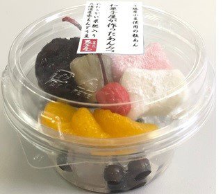 和菓子屋が作ったあんみつ