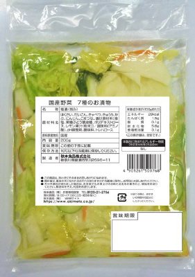 国産野菜　７種のお漬物