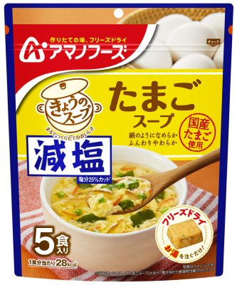 減塩きょうのスープ　たまごスープ５食