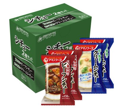 シチュー２種セット４食