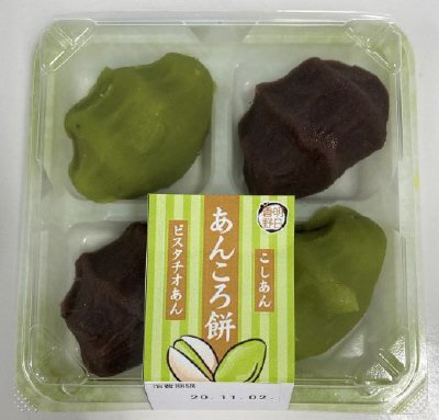 あんころ餅（ピスタチオあん・こしあん）