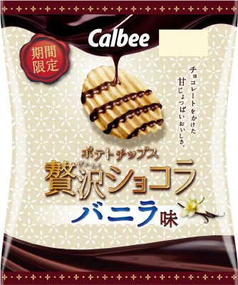 ポテトチップス贅沢ショコラバニラ味