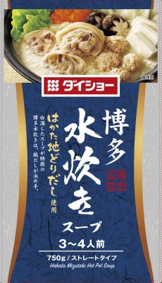 博多水炊きスープ