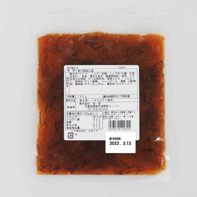 味の数の子