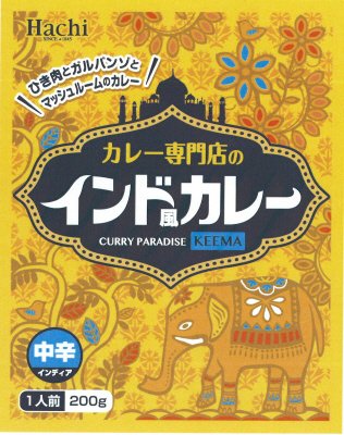 カレー専門店のインド風カレー[中辛]