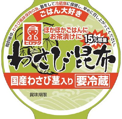 増量わさび昆布