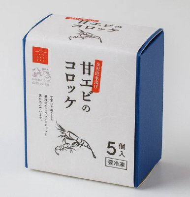 金沢港水揚げ　甘エビのコロッケ