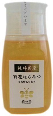 国産百花蜂蜜