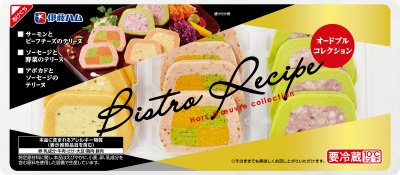 ビストロレシピ　オードブルコレクション