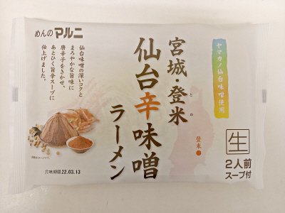 宮城・登米　仙台辛味噌ラーメン
