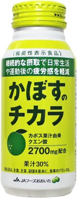 かぼすのチカラ