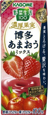 野菜生活１００濃厚果実博多あまおうミックス