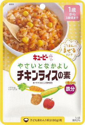 やさいとなかよし　チキンライスの素