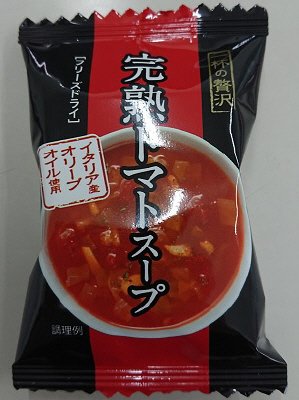 一杯の贅沢　完熟トマトスープ　イタリア産オリーブオイル使用
