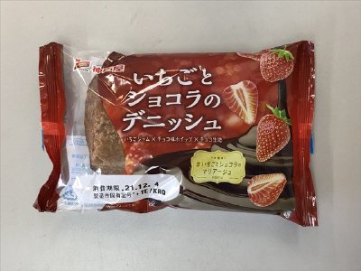 いちごとショコラのデニッシュ