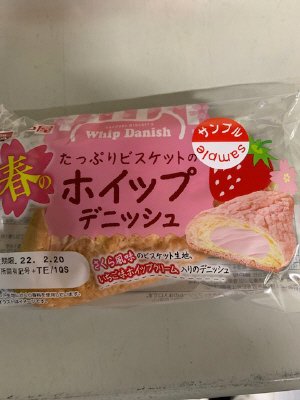 春のたっぷりビスケットのホイッップデニッシュ