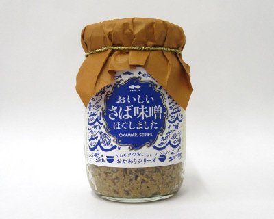 おいしいさば味噌ほぐしました