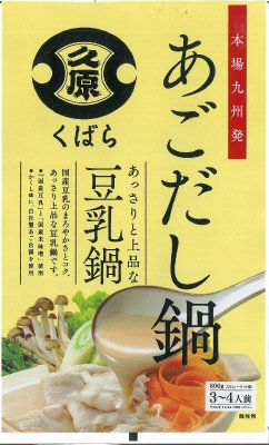 あごだし鍋(豆乳鍋)800g