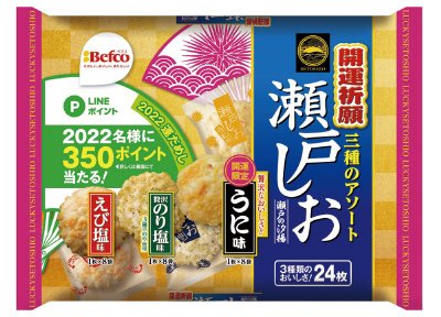 ２０２２開運瀬戸しおアソート