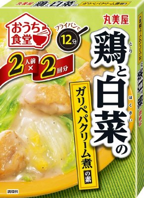おうち食堂　鶏と白菜のガリペパクリーム煮の素