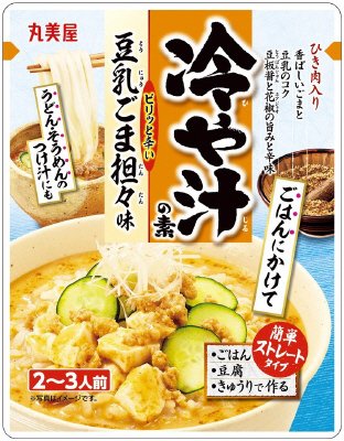 期間限定　冷や汁の素　豆乳ごま担々味