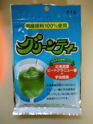 グリーンティー