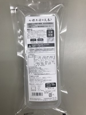 七種具材の太巻き