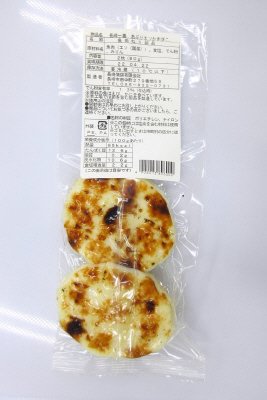 長崎一番　あぶりエソかまぼこ