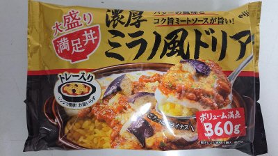 満足丼　濃厚ミラノ風ドリア