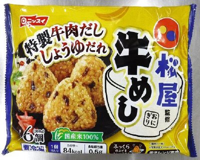 松屋監修　牛めしおにぎり
