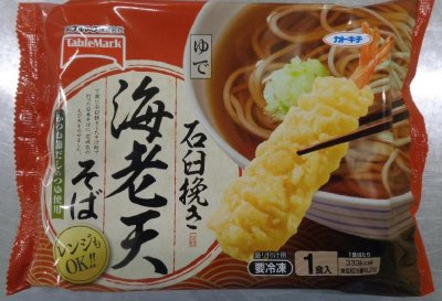 石臼挽き　海老天そば