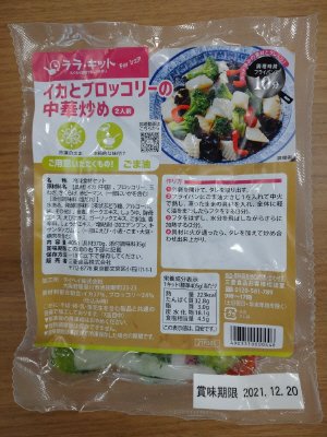 イカとブロッコリーの中華炒め