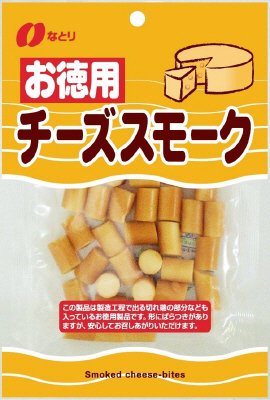 お徳用チーズスモーク