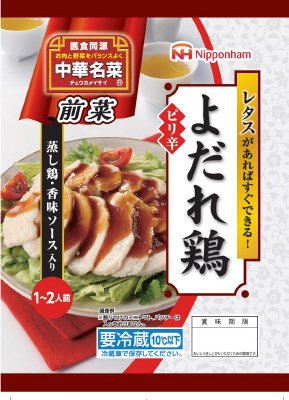 よだれ鶏