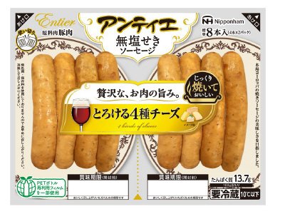 アンティエ　とろける４種チーズ