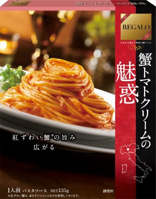 ＲＥＧＡＬＯ　蟹トマトクリームの魅惑