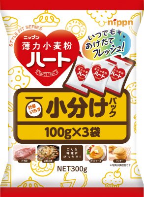 ハート小分けパック