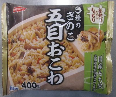 ３種のきのこ　五目おこわ