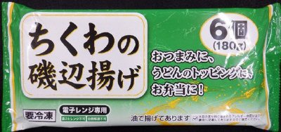 ちくわの磯辺揚げ
