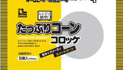 レンジで簡単！たっぷりコーンコロッケ