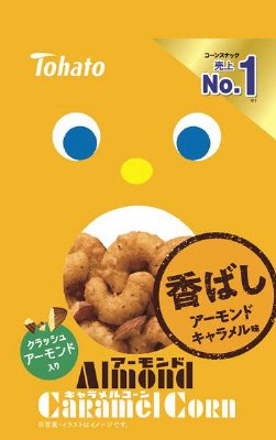 アーモンドキャラメルコーン