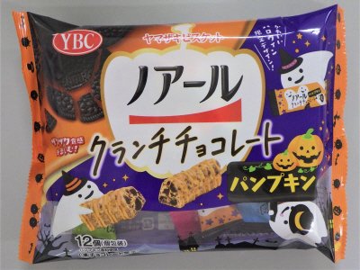 ノアールクランチチョコレートパンプキン（中袋）HW
