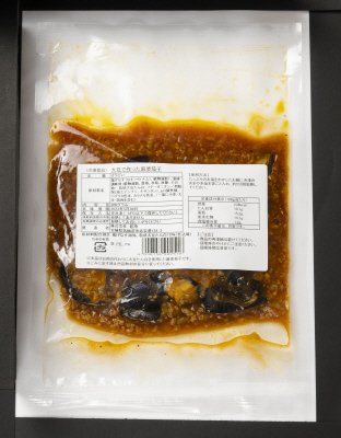 大豆で作った麻婆茄子