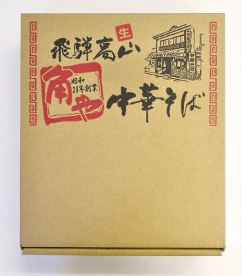 飛騨高山角や中華そば