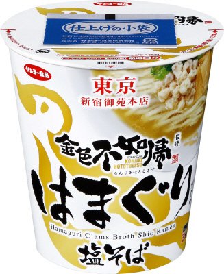 金色不如帰監修　はまぐりだしの塩そば